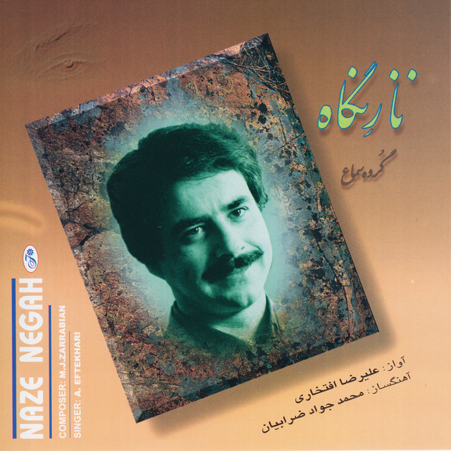 ناز نگاه