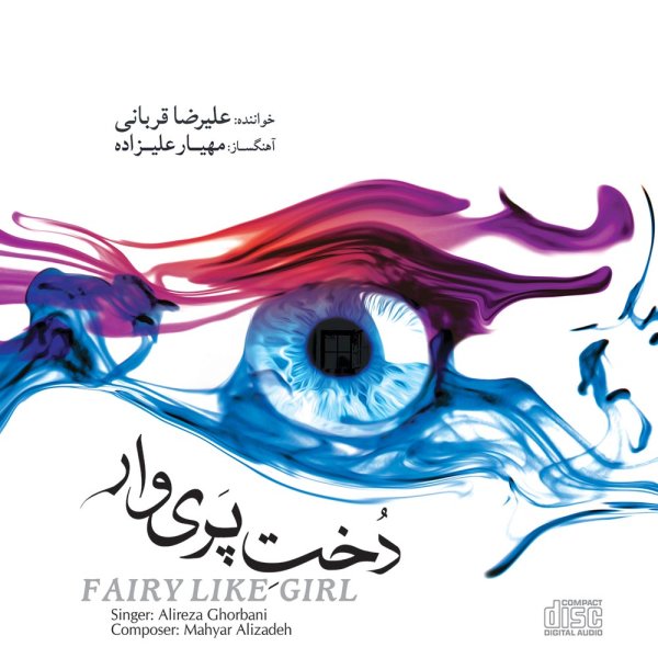 دخت پریوار