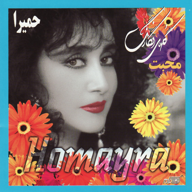 محبت