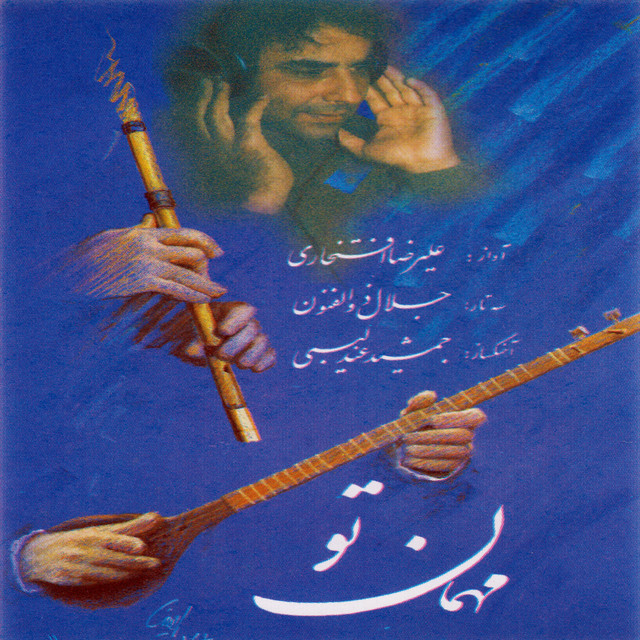 مهمان تو