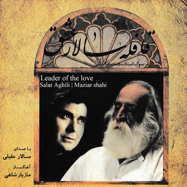 قافله سالار عشق