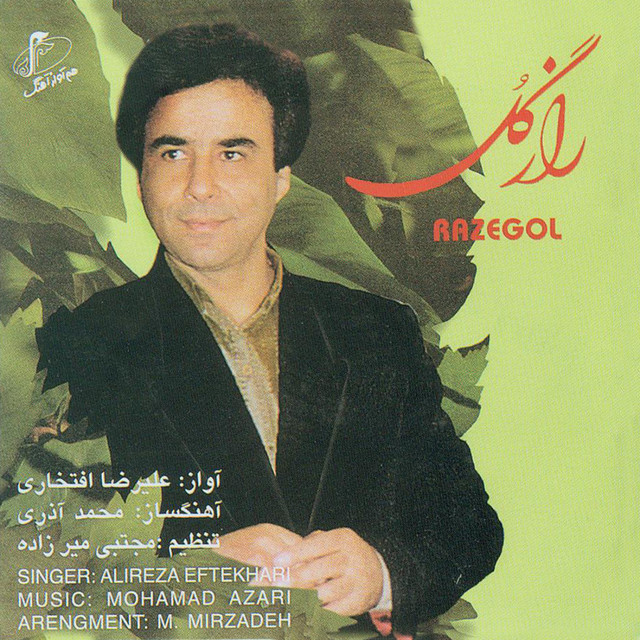 راز گل (موسیقی سنتی ایرانی)