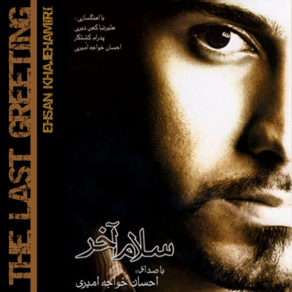 برای اولین بار