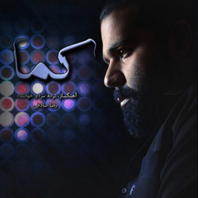کُما