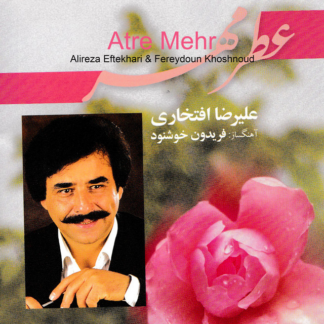 عطر مهر