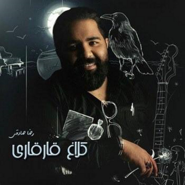 کلاغ قارقاری
