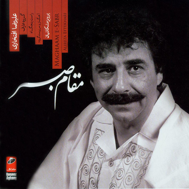 مقام صبر