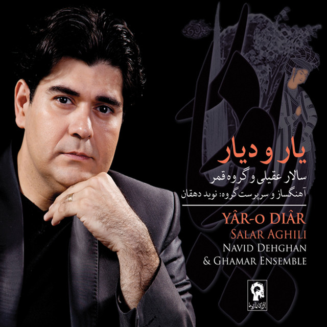 یار و دیار