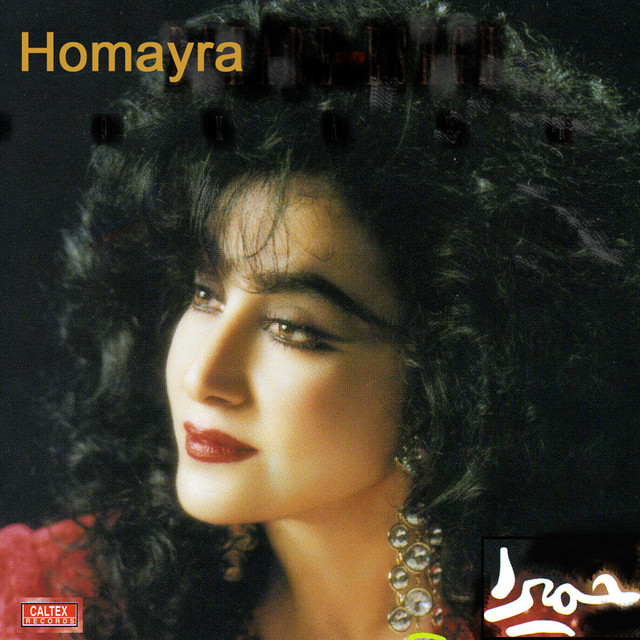 شرم و شکایت