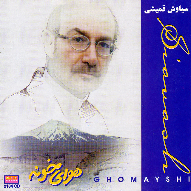 هوای خونه