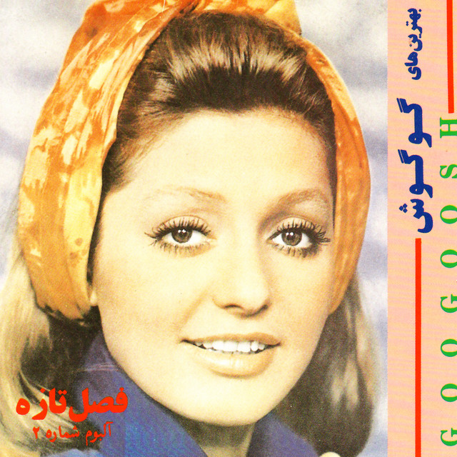 فصل تازه