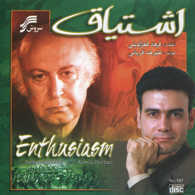 اشتیاق (اثری از ارکستر ملی ایران)