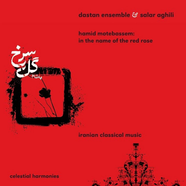 به نام گل سرخ: موسیقی کلاسیک ایرانی