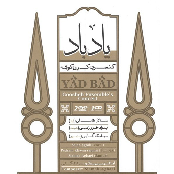 یاد بد (اجرای زنده)