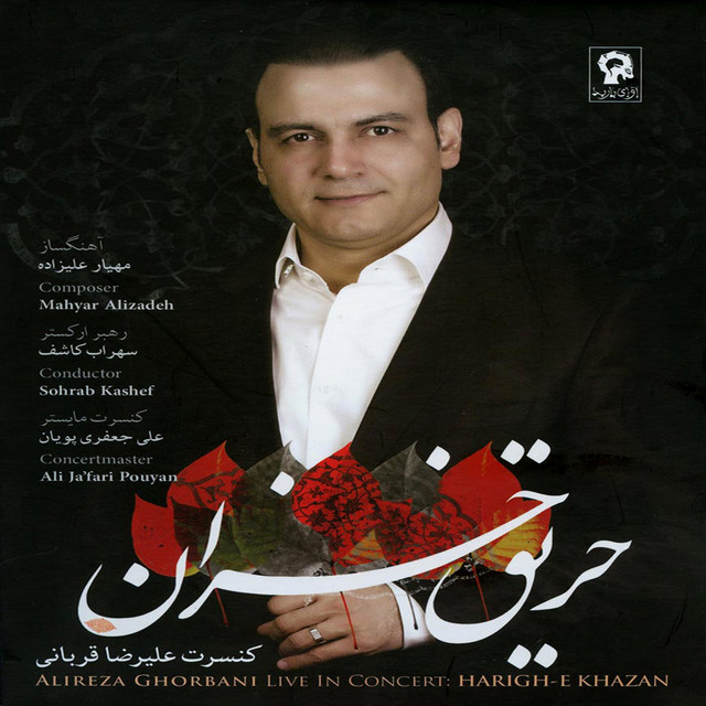 حریق خزان (اجرای زنده)