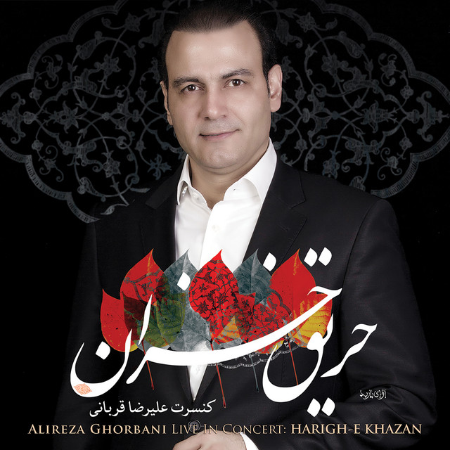 کنسرت «حریق خزان» (اجرای زنده در تهران، ۲۰۱۳)