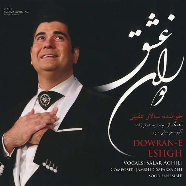 دوران عشق