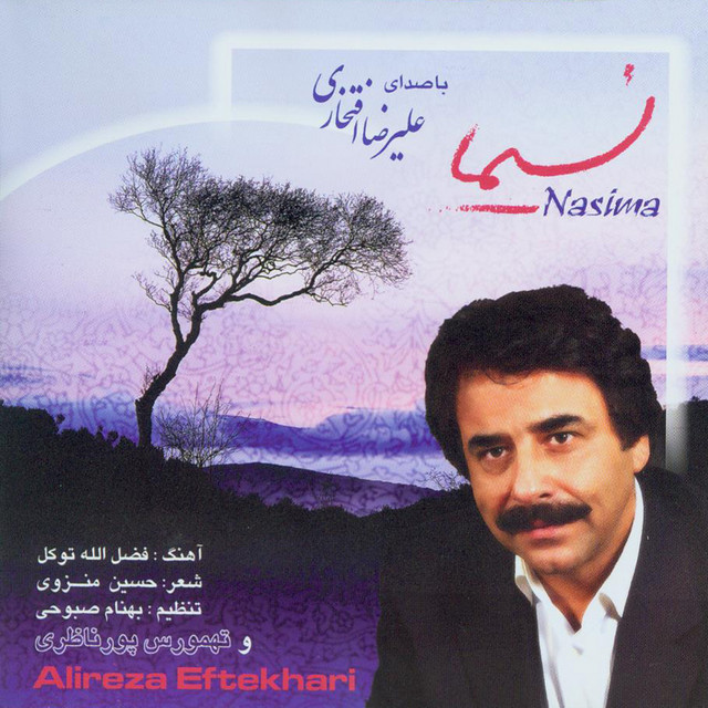 نسیما