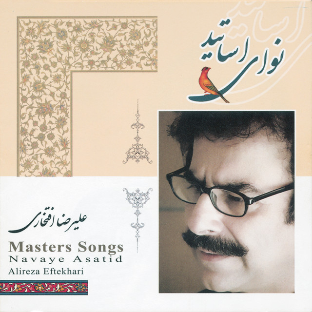 نوای استادان